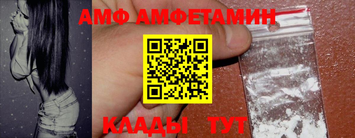 АМФ 98%  АМФ  Элиста  Вход с VPN 