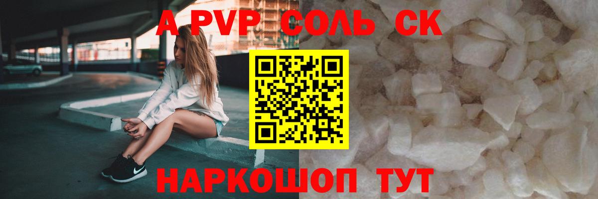 A-PVP СК Элиста