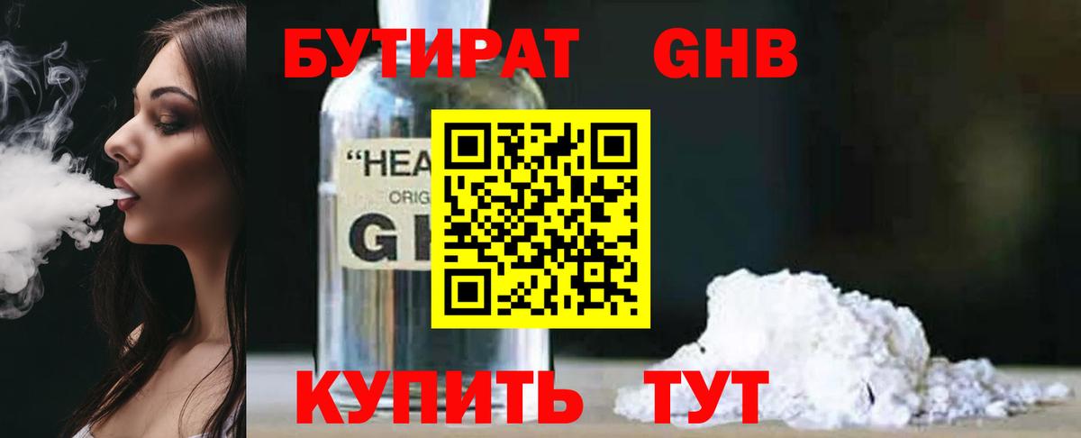 БУТИРАТ буратино Элиста