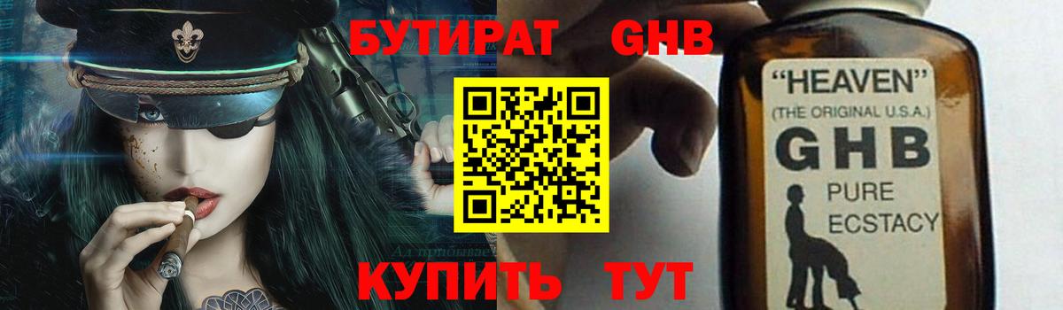 БУТИРАТ буратино  Вход с VPN  БУТИРАТ  Элиста 