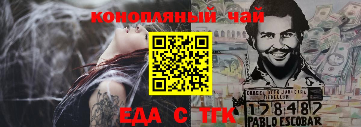 Печенье с ТГК конопля  Вход с VPN  Элиста 