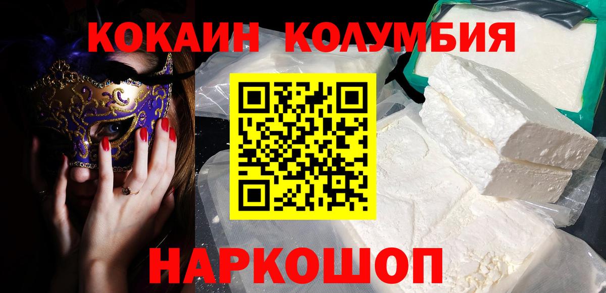 Элиста  КОКАИН Перу  Кокаин  Вход с VPN  Кокаин Fish Scale 