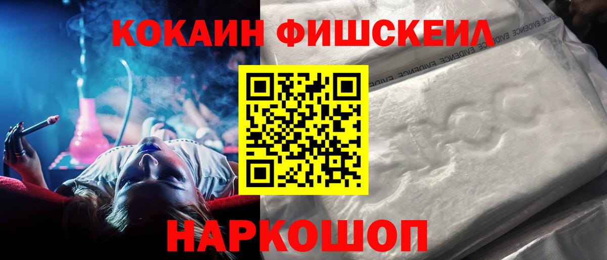 Кокаин 97% Элиста