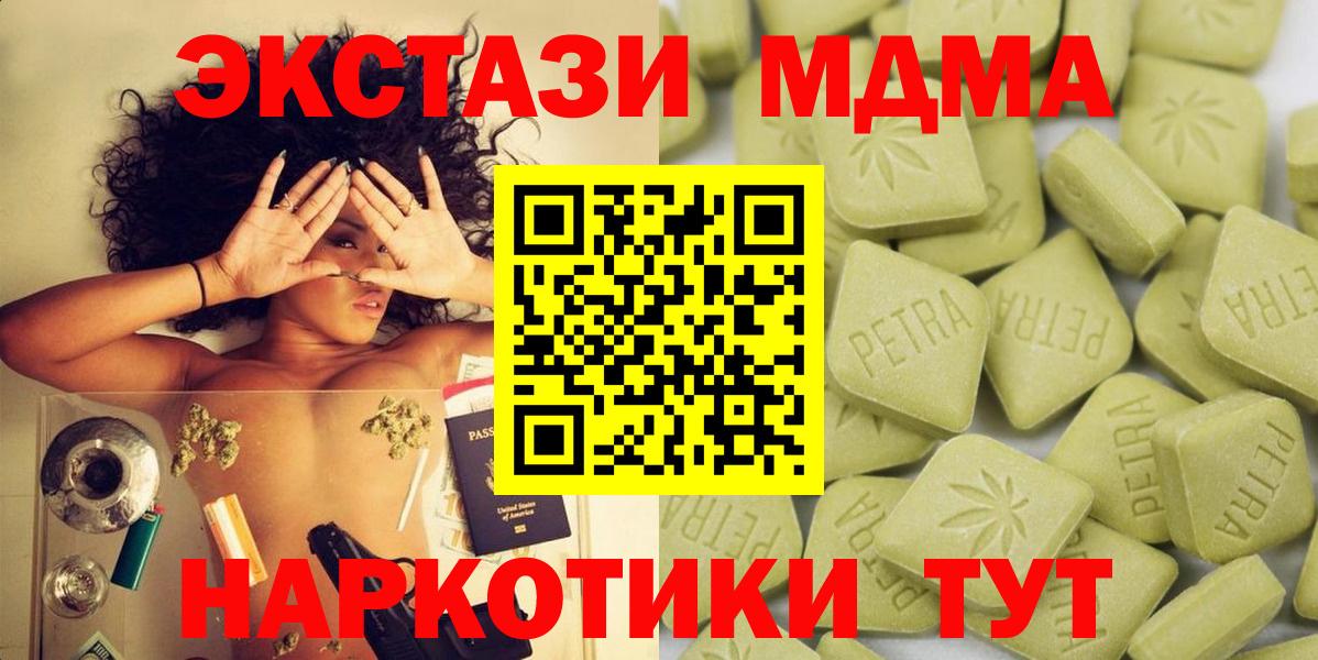 ЭКСТАЗИ 250 мг  Экстази 250 мг  Экстази  Элиста  Вход с VPN 