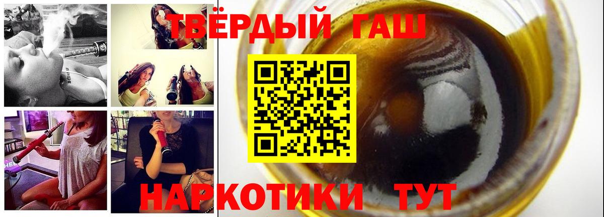 Гашиш гашик  Вход с VPN  цена   ГАШ 40% ТГК  Элиста 