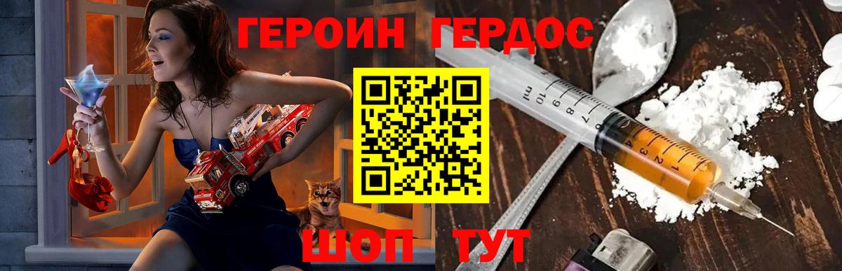 Элиста  Героин Heroin  Вход с VPN 