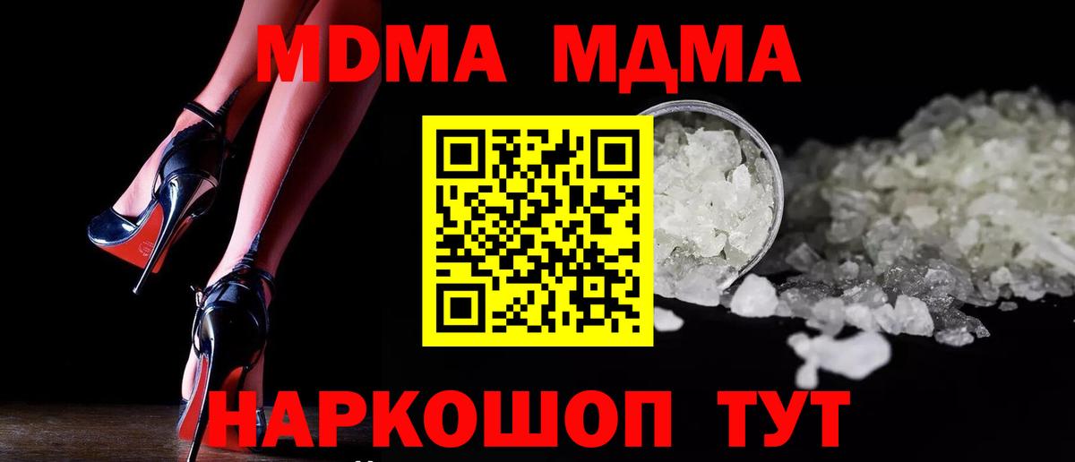 MDMA  Вход с VPN  МДМА молли  Элиста  МДМА VHQ 