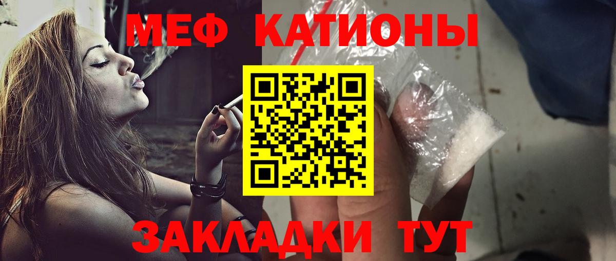 МЕФ  Меф мука  Вход с VPN  Элиста  МЯУ-МЯУ мука 