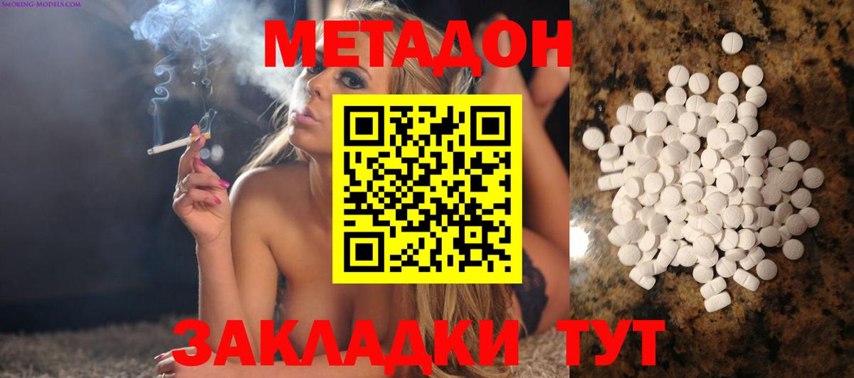 Метадон белоснежный  Вход с VPN  Элиста 