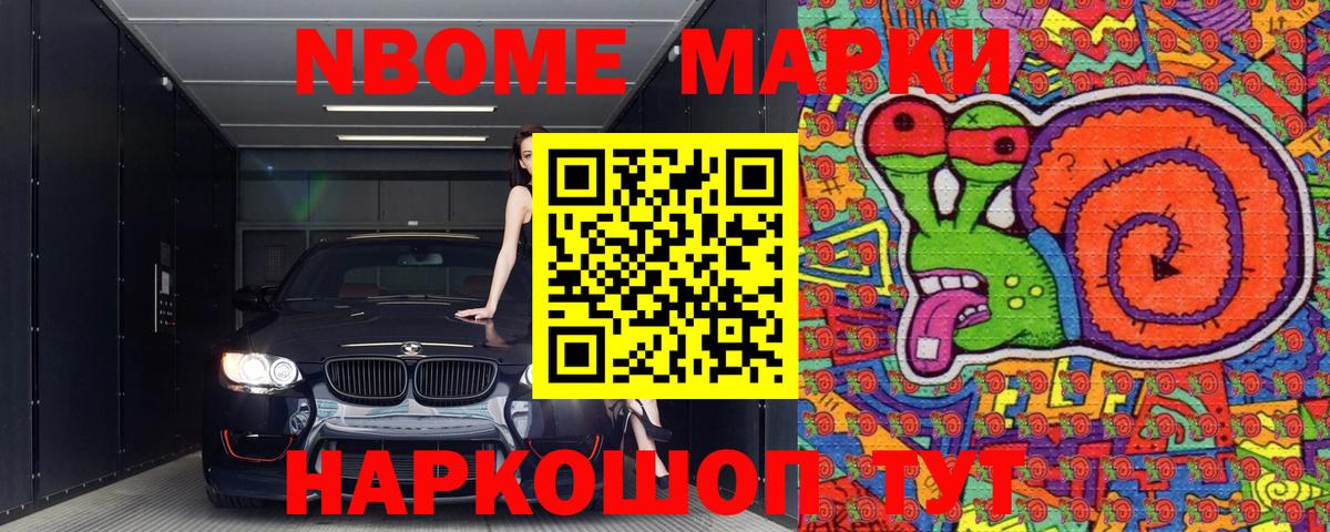 Элиста  Марки N-bome  Вход с VPN  Марки 25I-NBOMe 1500мкг 